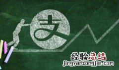 支付宝余额怎么转入余额宝里 支付宝余额怎么转入余额宝