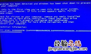 000000ED蓝屏 0000000ed蓝屏怎么解决