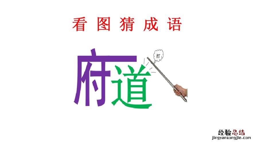 带言语两字的成语