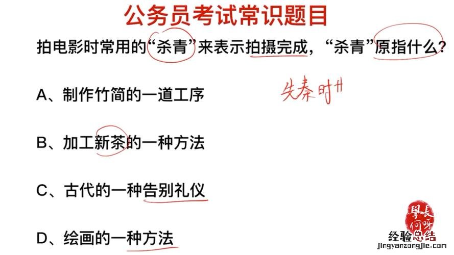 杀青是什么意思