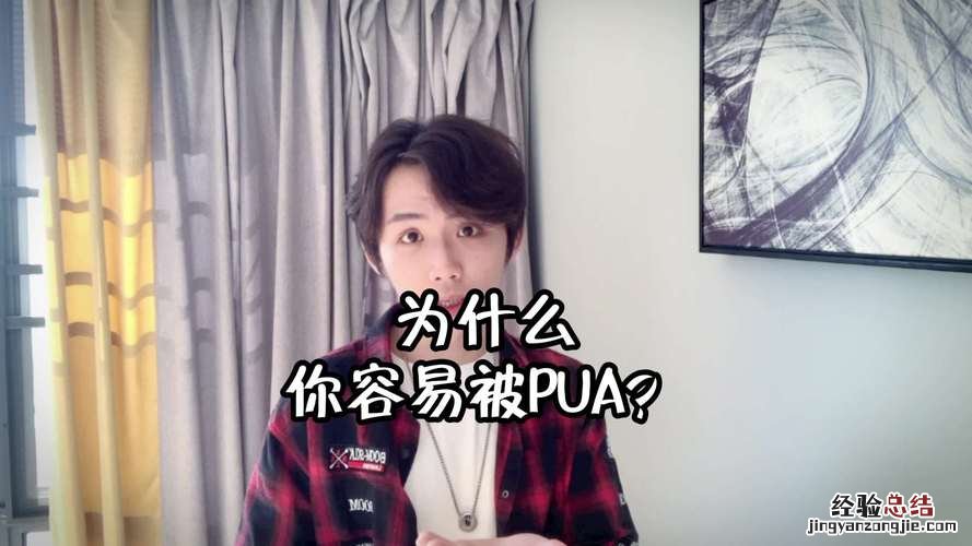 被pua是什么意思