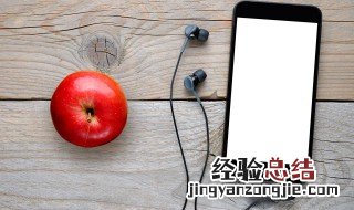 耳机插头线处如何避免断裂 怎么防止耳机线接头断