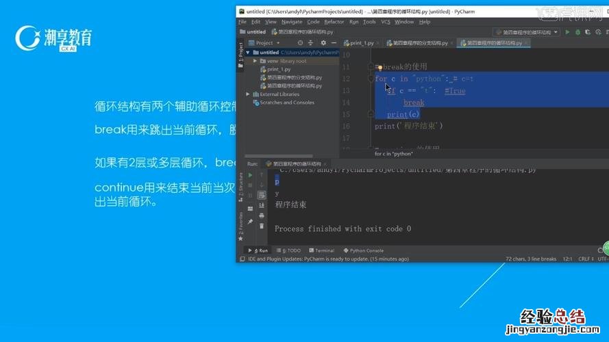 continue语句的作用