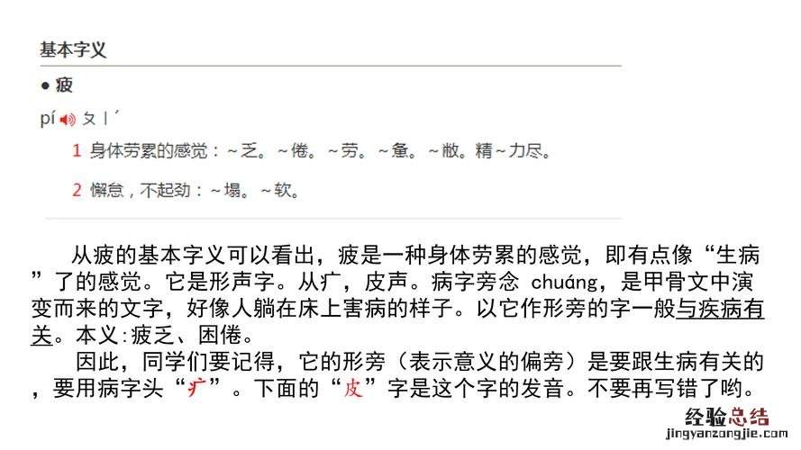 搭字怎么组词