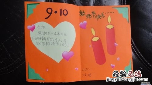 老师送给同学的祝福语