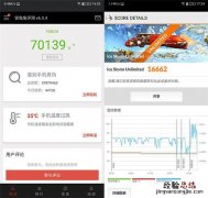 vivoZ1安兔兔跑分多少