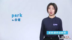 park是什么意思