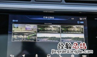行车记录仪怎么连接手机 手机和行车记录仪链接的方法