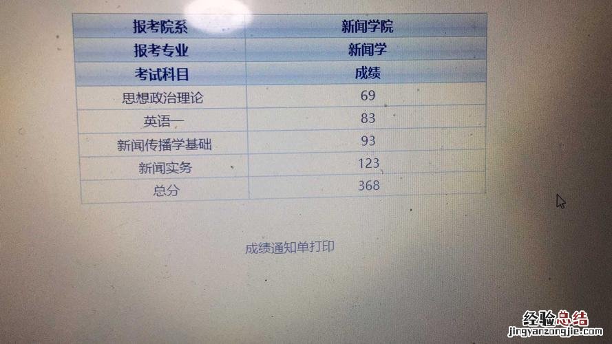 大学英语四级满分多少分