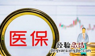 大学生医保怎么用支付宝报销 大学生医保怎么用