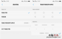 vivoz1导航手势怎么用