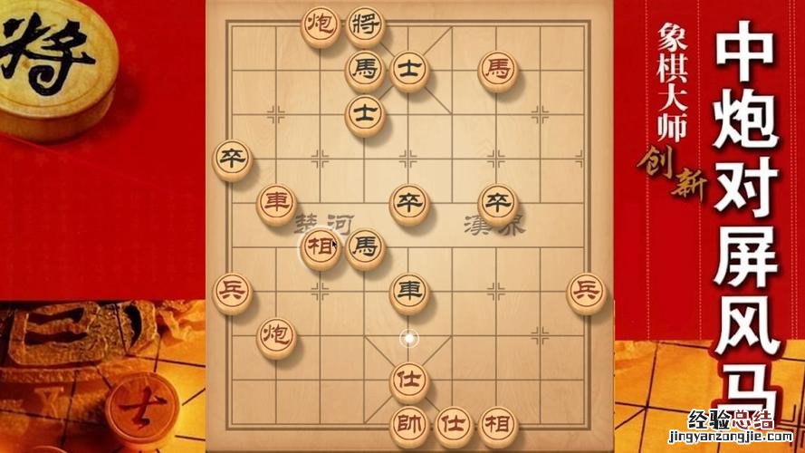 象棋多少个棋子