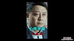 宇宙区长孙连城什么梗