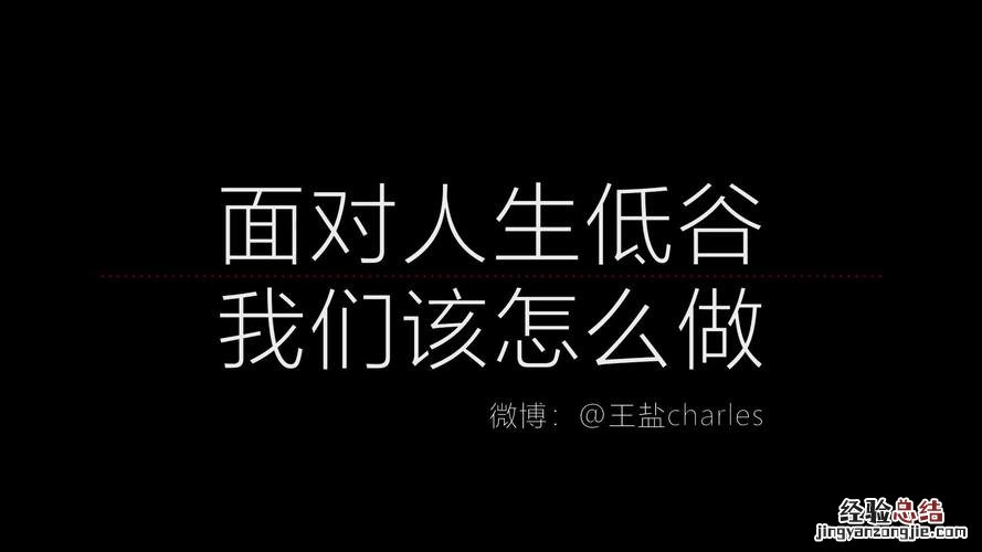 低谷期是什么