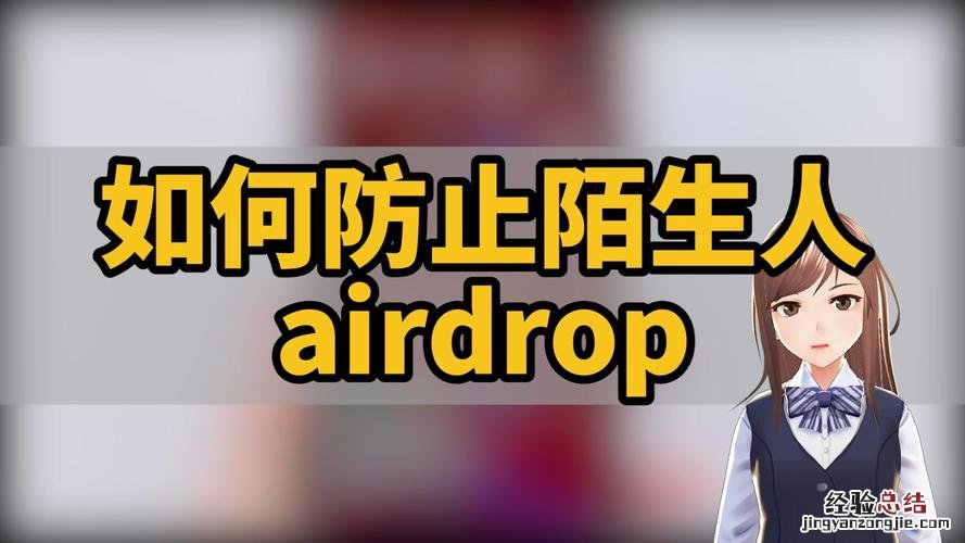 airdrop什么意思