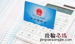 没交社保公司怎么补偿 没交社保公司怎么补偿多少钱