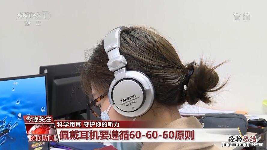 教你如何佩戴耳塞