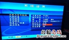 户户通没信号怎么调方位角和仰角 户户通没信号怎么调