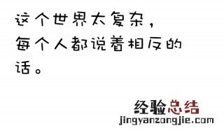 讽刺不尊重人的句子 讽刺不尊重人的句子有哪些