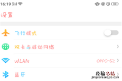 oppor15彩色字体怎么设置