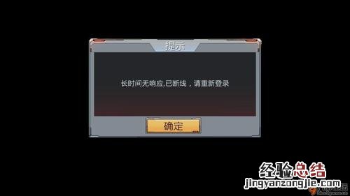 为什么生死狙击进不去