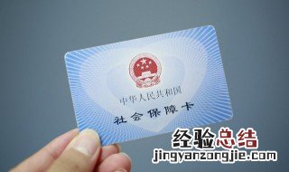 补缴社保怎么操作 个人补缴社保怎么补