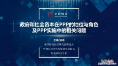 ppp项目是什么意思？