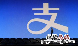 支付宝如何更改密码支付 支付宝怎么更改支付密码