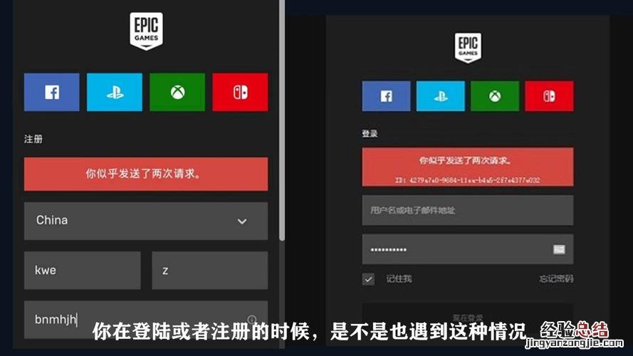 epic怎么注册
