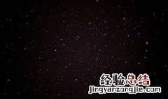 星星为什么会发光 为什么星星会发光