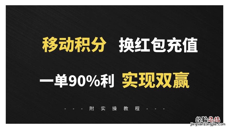 中国移动的手机积分是如何产生的