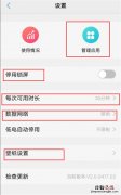 vivox21儿童模式有什么用