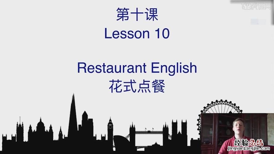 餐厅英文是什么