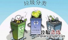 可回收垃圾有哪些物品 什么物品是可回收垃圾