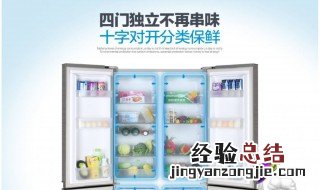 冰箱一天几度电 冰箱省电方法