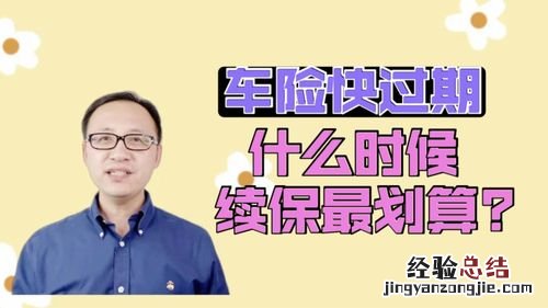 车险续保需要什么证件