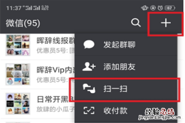 oppo手机怎么开通微信支付