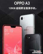 oppoa3手机如何关闭系统更新