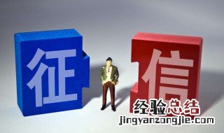 如何查看个人央行征信报告 查看个人央行征信报告方法介绍