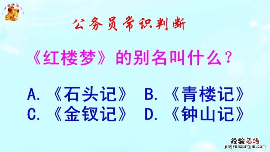 红楼梦5个别名是什么