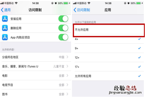 iphone8怎么隐藏应用