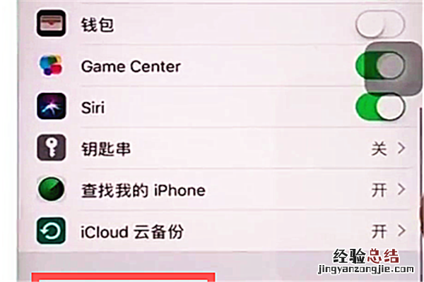 iphone8怎么备份