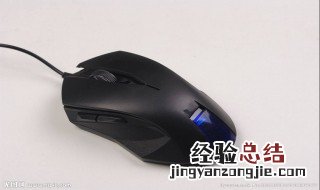 电脑的鼠标不灵怎么办 电脑的鼠标不灵处理方法