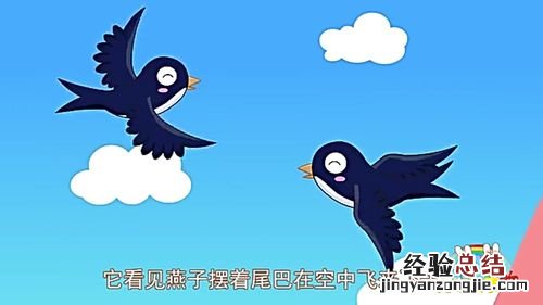 燕子的尾巴像什么