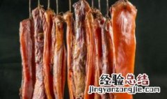 保存腊肉的方法 腊肉如何保存