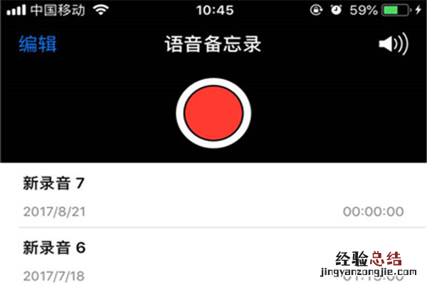 iphone8怎么录音