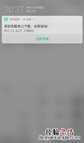 vivox21怎么关闭系统更新