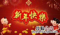 家长新年寄语 家长新年寄语与希望