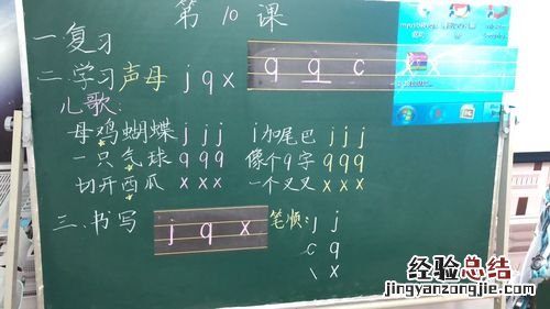 老师拼音几声