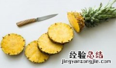 菠萝用盐水怎么泡 菠萝用盐水泡法